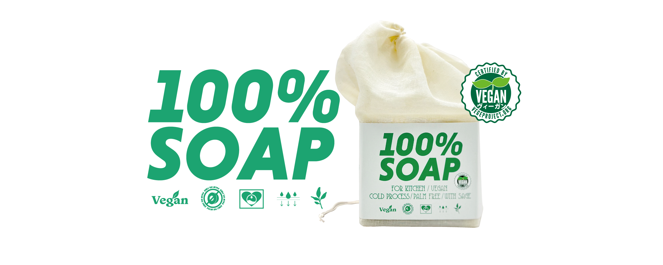 ヴィーガン・コールドプロセス製法のキッチン用大型固形石鹸、100%SOAPメイン画像